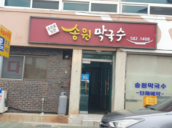 생생 정보통 맛집 오늘방송