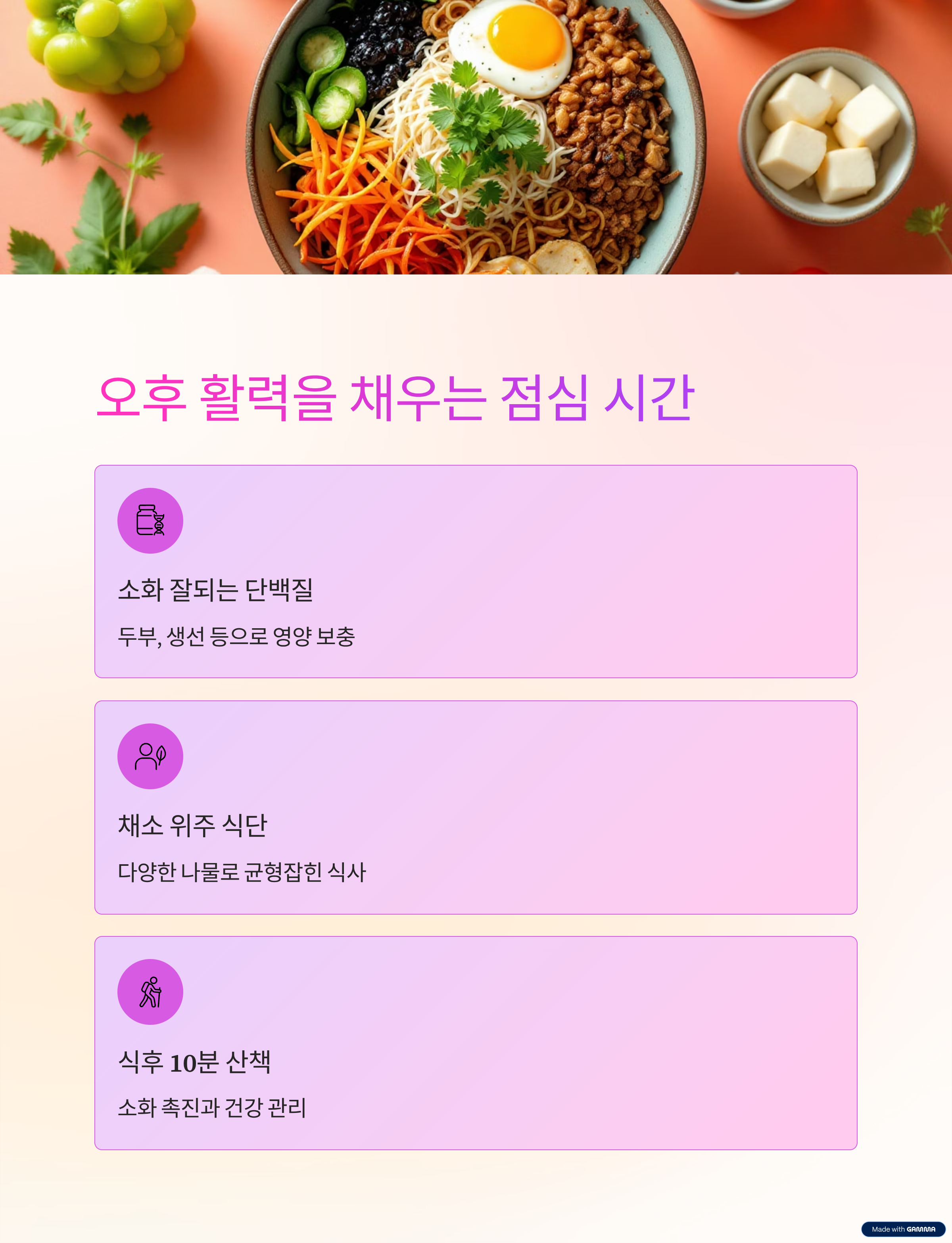 시니어 건강식단