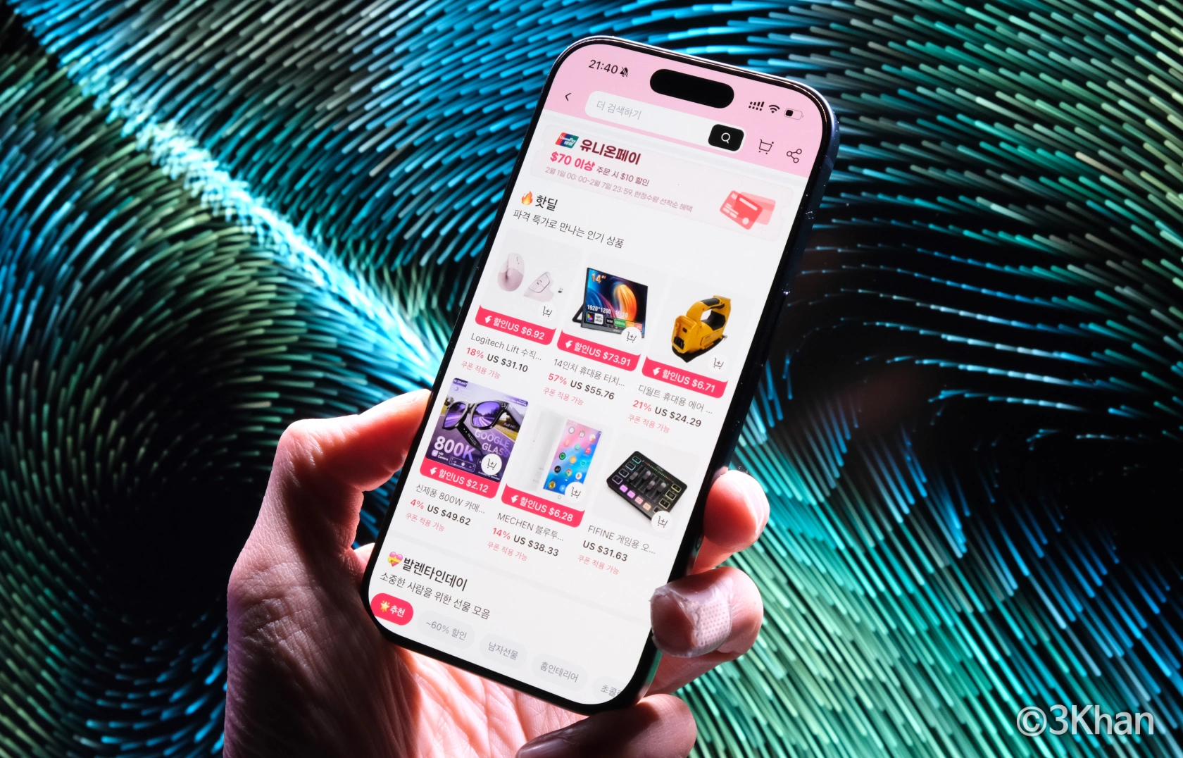 알리익스프레스 2월 프로모션 코드