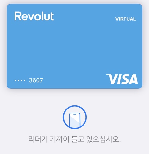 애플페이 사용법 11