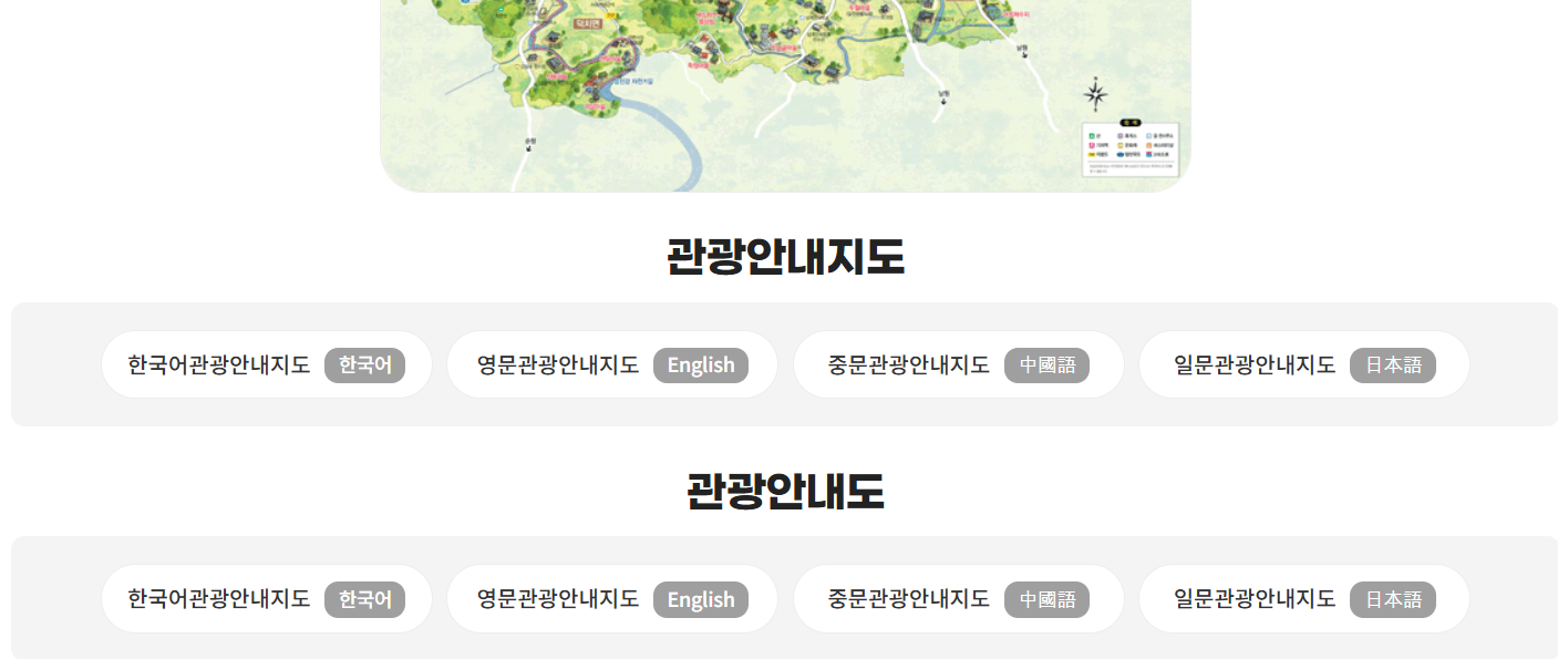 임실 가볼만한곳 관광지도 안내책자 신청 (+파일 첨부)출처-홈페이지