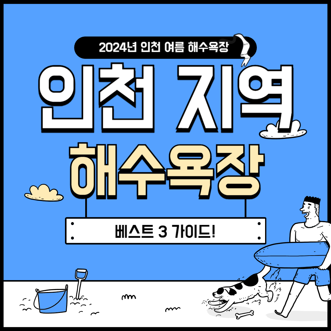 아로스 팝업