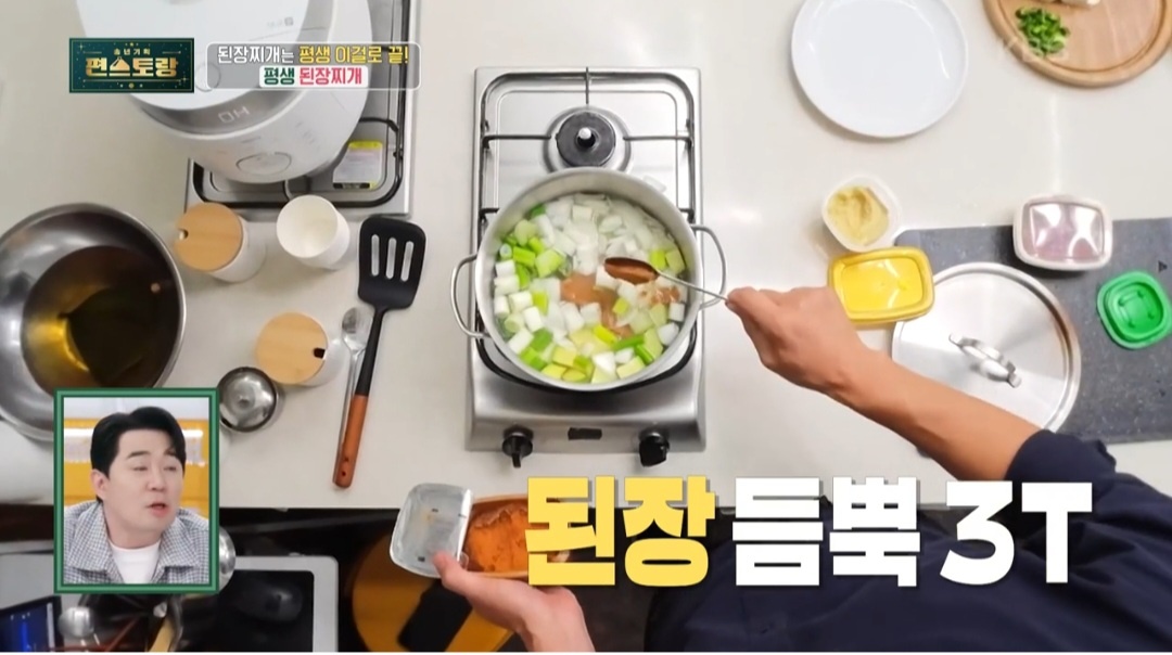 차돌된장찌개레시피