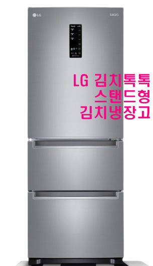 엘지김치냉장고김치톡톡