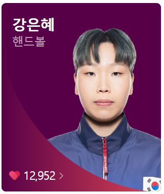 2024 파리올림픽 여자핸드볼 대한민국 경기 일정