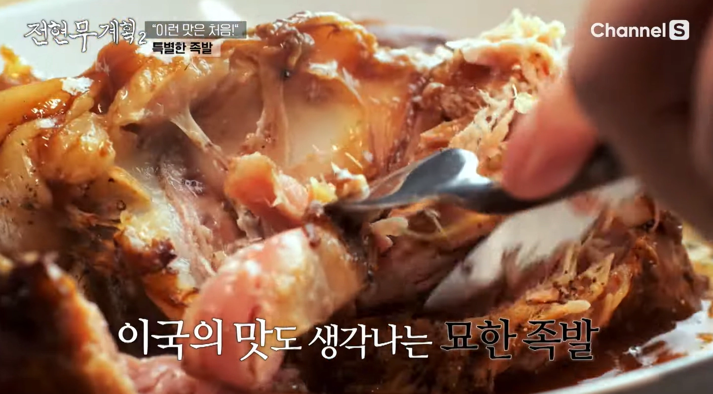 슈바인학세