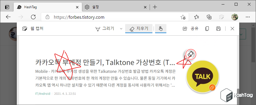 지우기 도구