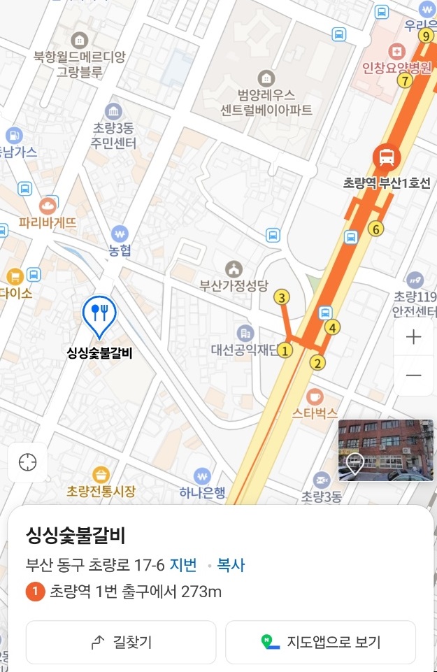 부산-초량동-싱싱숯불갈비-위치