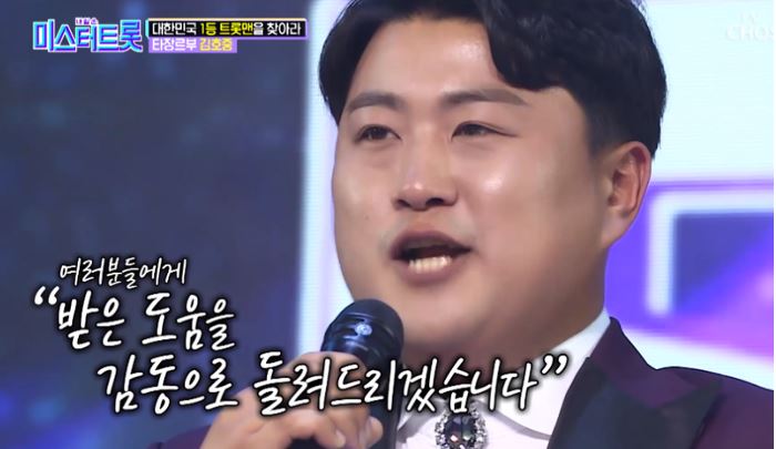 김호중 프로필 가정사 전여자친구 폭행 논란