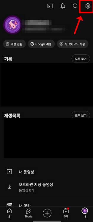 설정