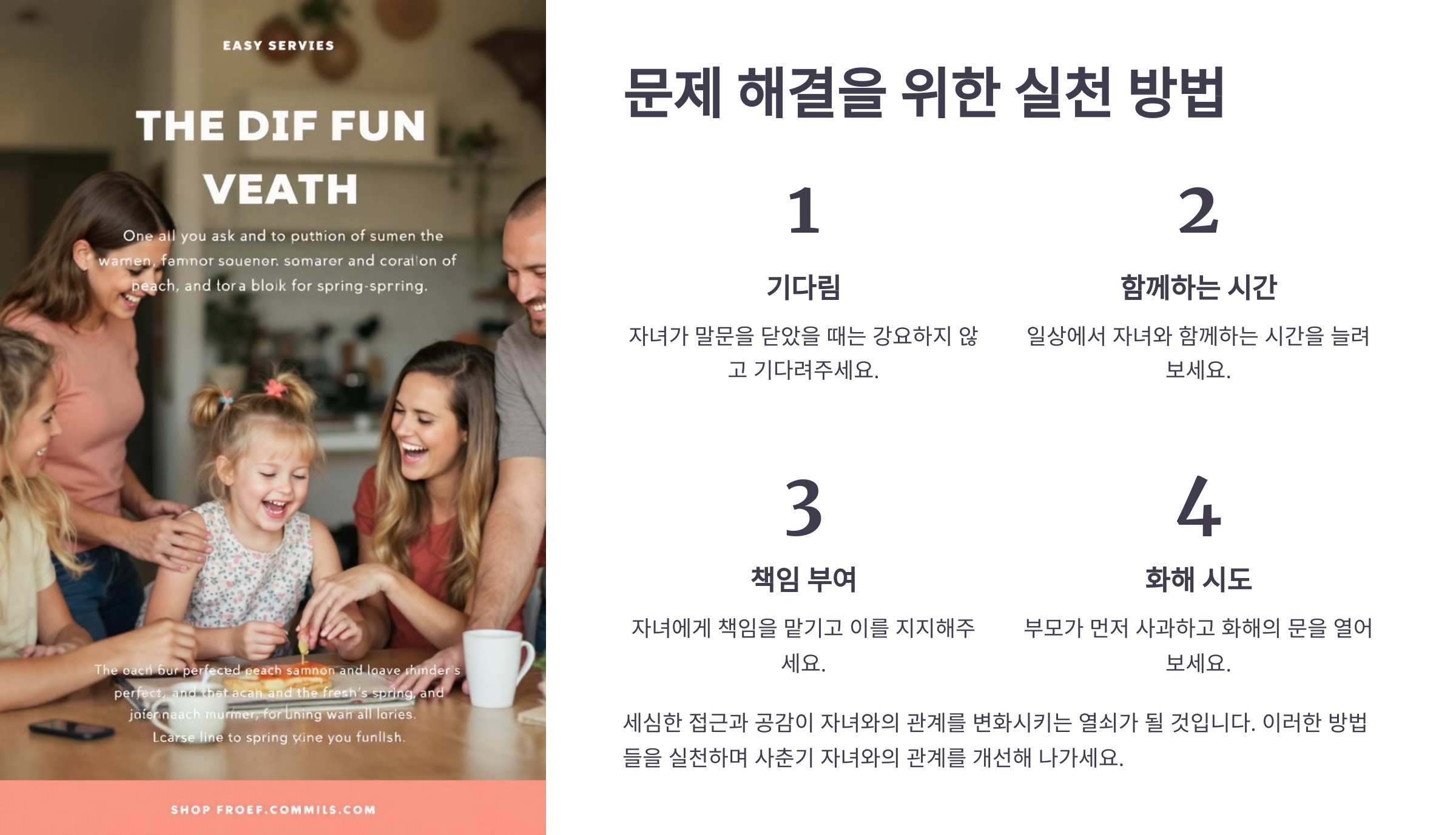 문제를 해결하는 실질적 사례