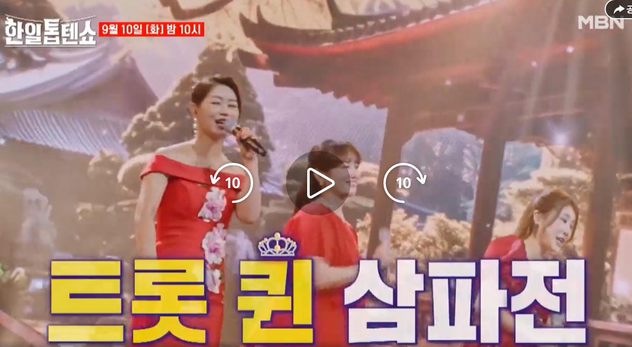 한일톱텐쇼-16회