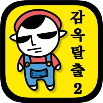 감옥탈출 리마스터 게임의 특징과 클리어 팁 알아보기_6