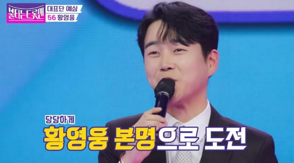 황영웅 프로필 나이 학력 소속사 키