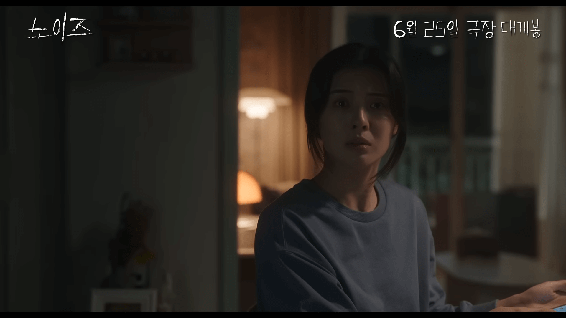 노이즈 영화 