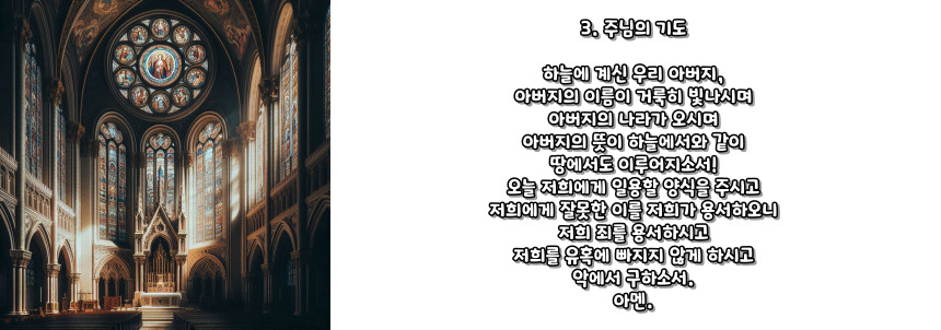 천주교 묵주기도 빛의 신비 5단