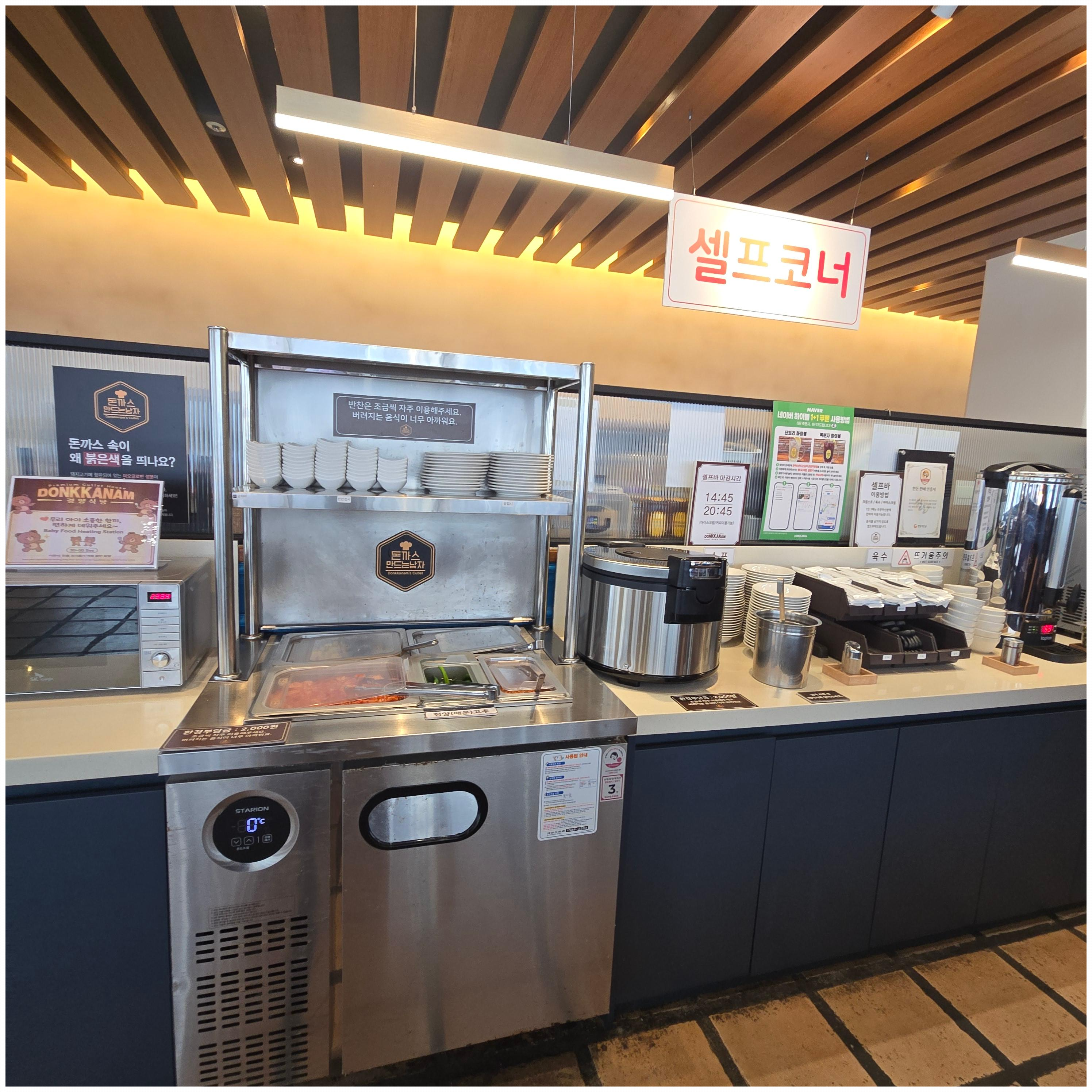 셀프반찬코너