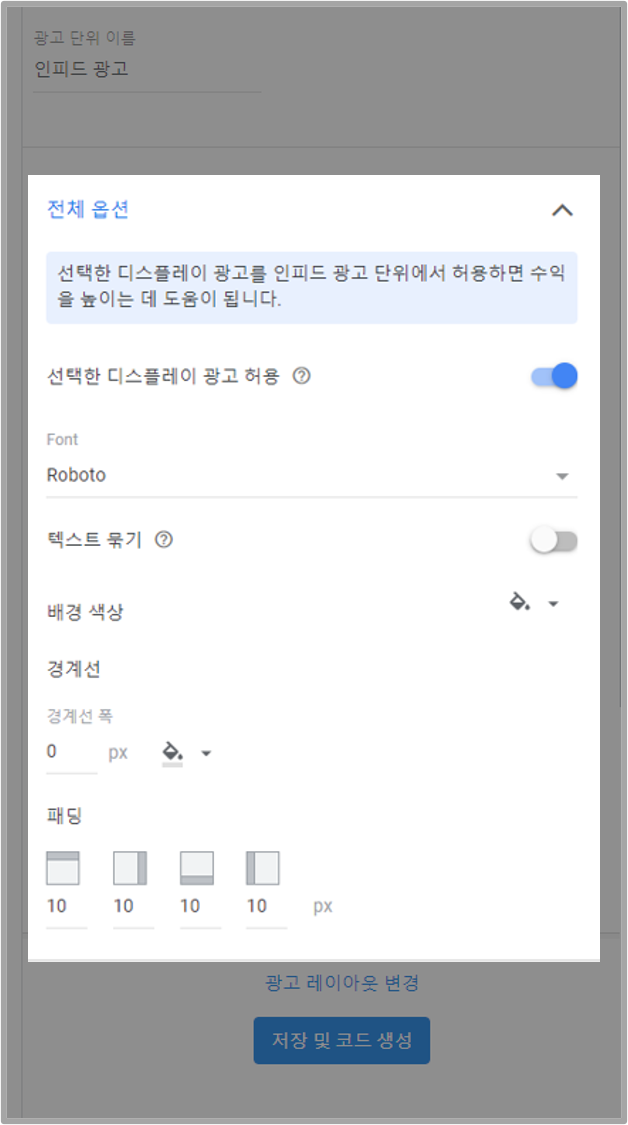 전체옵션 활용하기