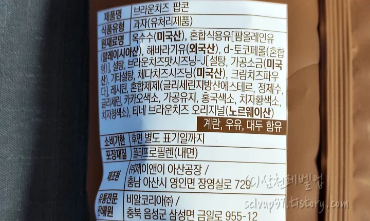 원재료