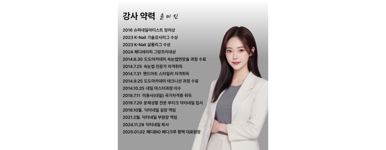 화성시 내성발톱