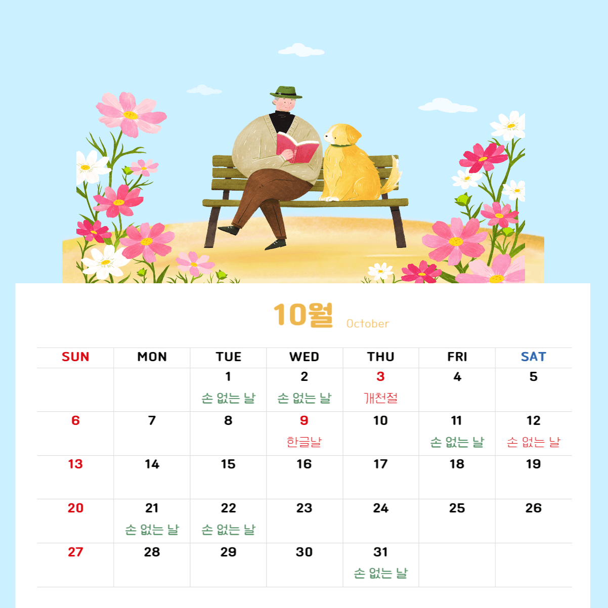 웨딩박람회