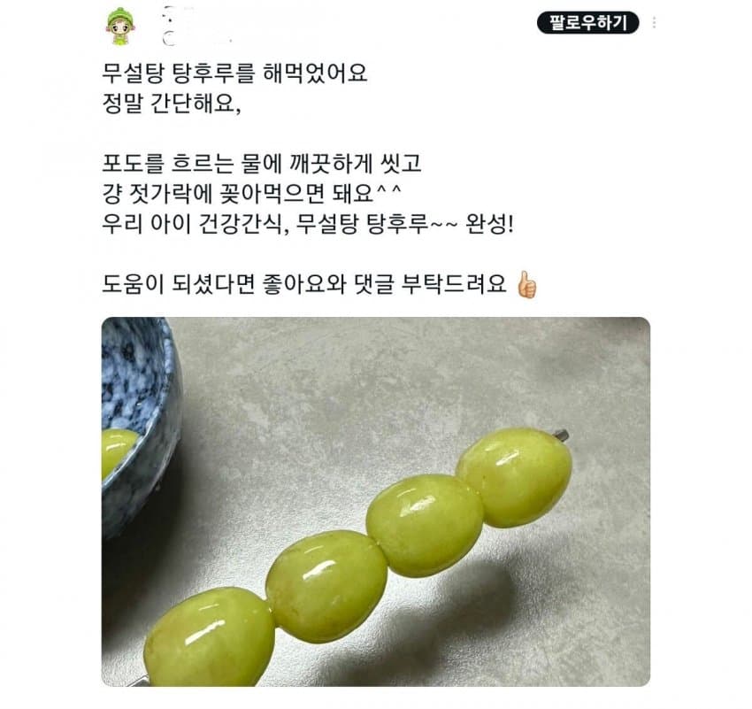 무설탕탕후루