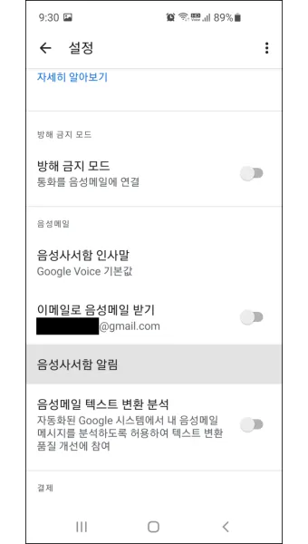 착신전환 해제 kt 방법 유선전화 lg 일반 sk 안내_23