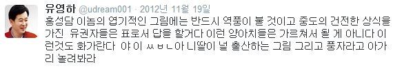 유영하 트위터