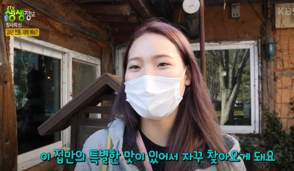 KBS 생생정보통 닭볶음탕 맛집 3