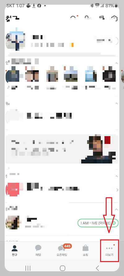 카카오톡 등본 발급