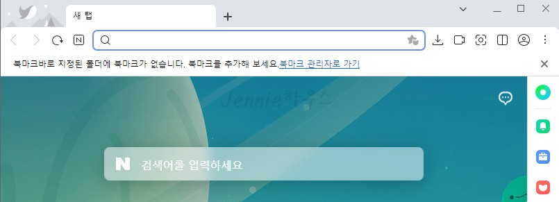 네이버-웨일-실행