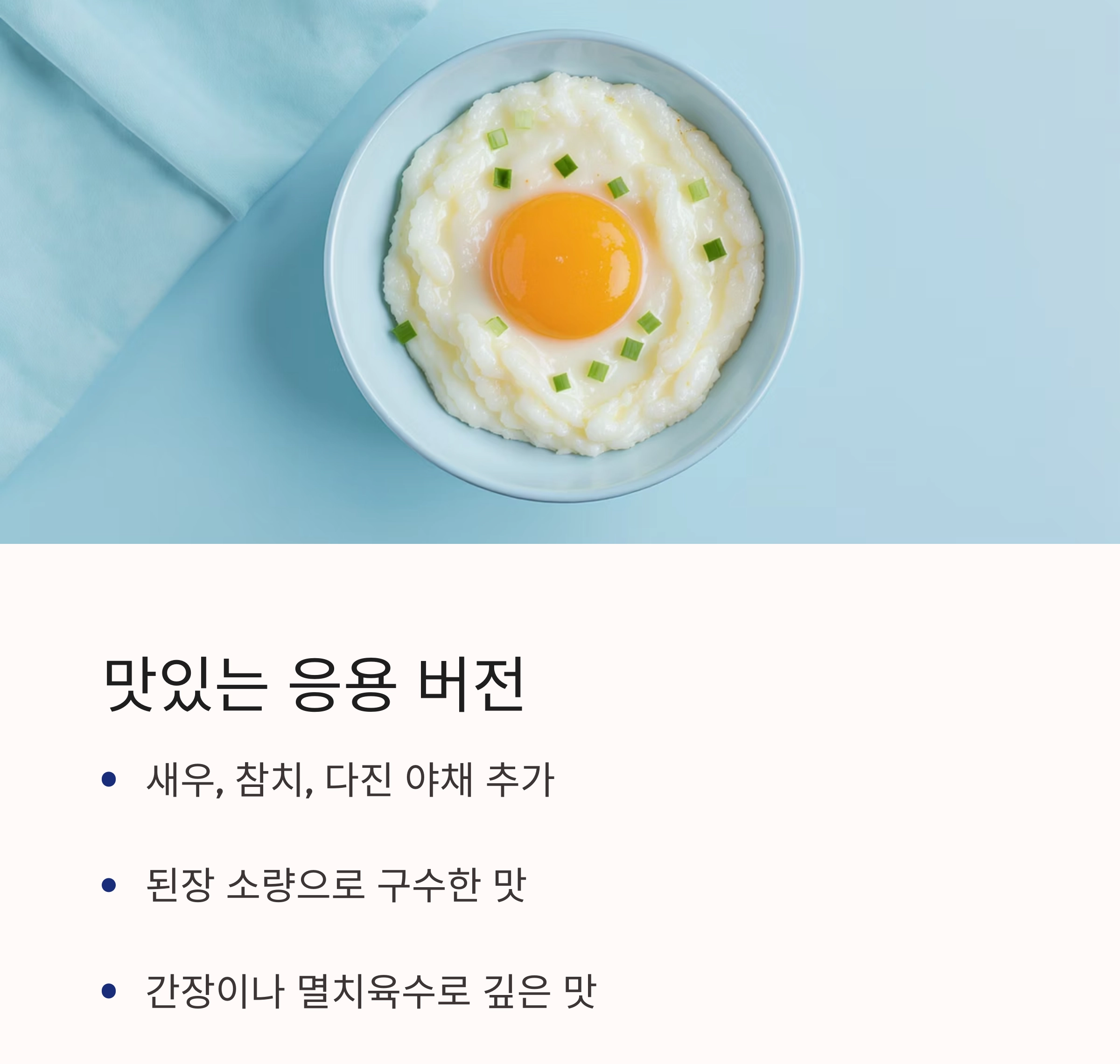 실패 없는 전자레인지 계란찜 만드는 초간단 비법 공개!