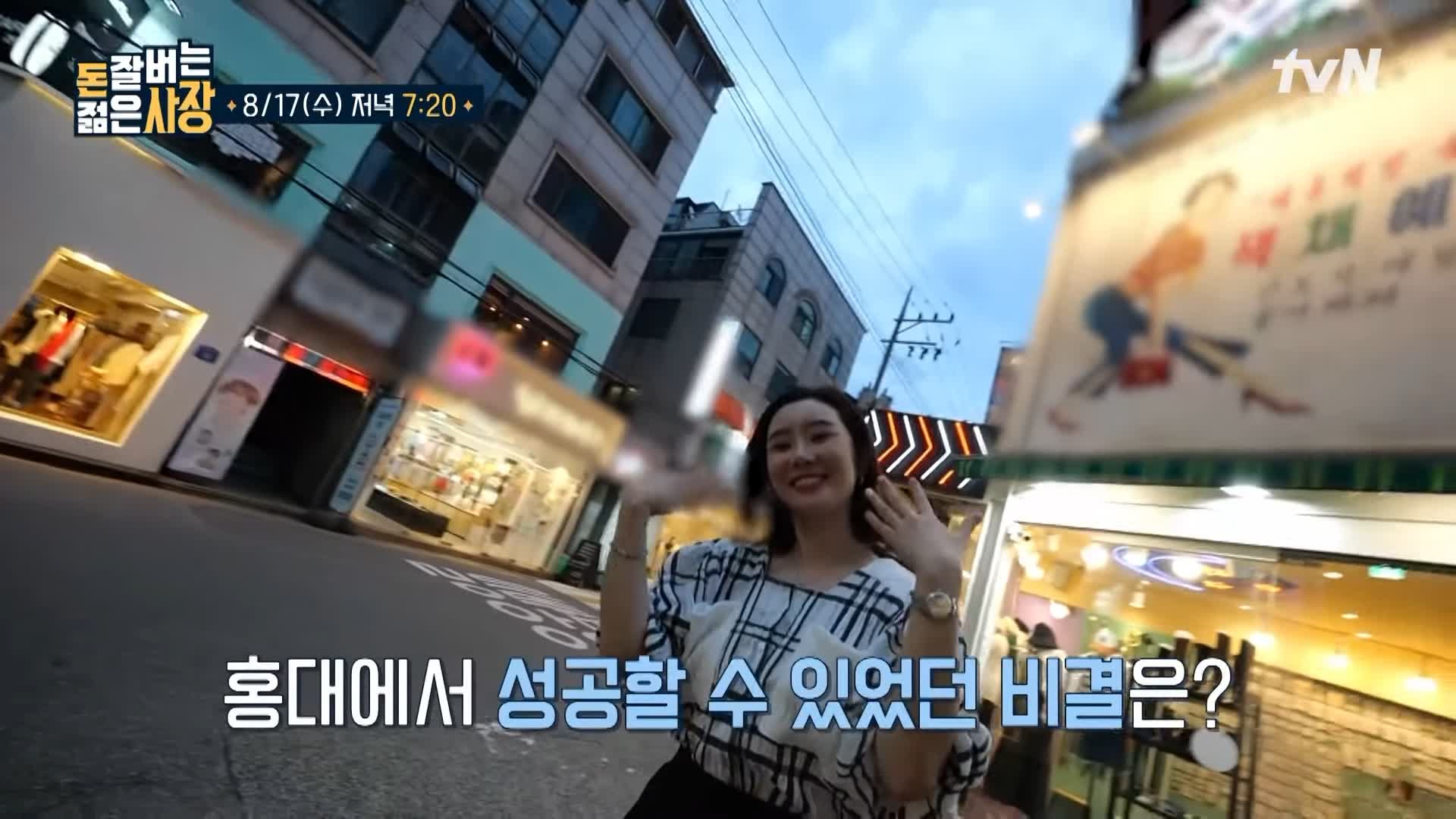 돈 잘버는 젊은사장 홍대 미향언니 레트로 패피 패션 잡화 아날로그 소품 옷가게 서장훈 주우재 추천 소개