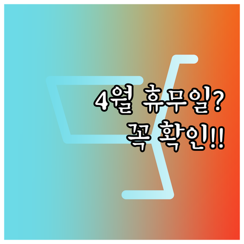 2026년 4월 롯데마트 김천점 방문..