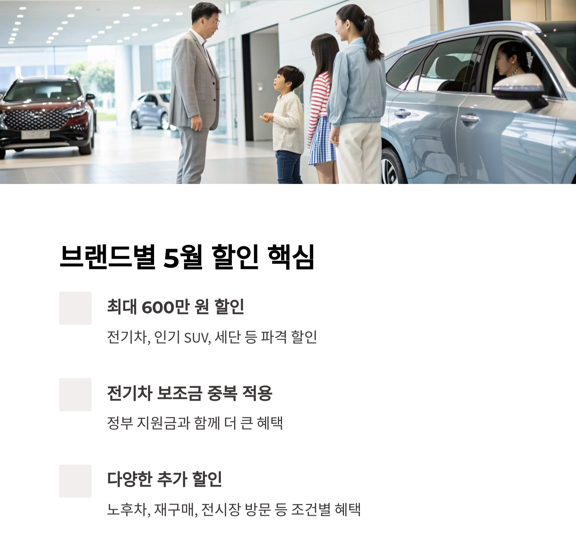 브랜드별 5월 할인 핵심 요약