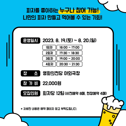 부산수제맥주마스터스챌린지