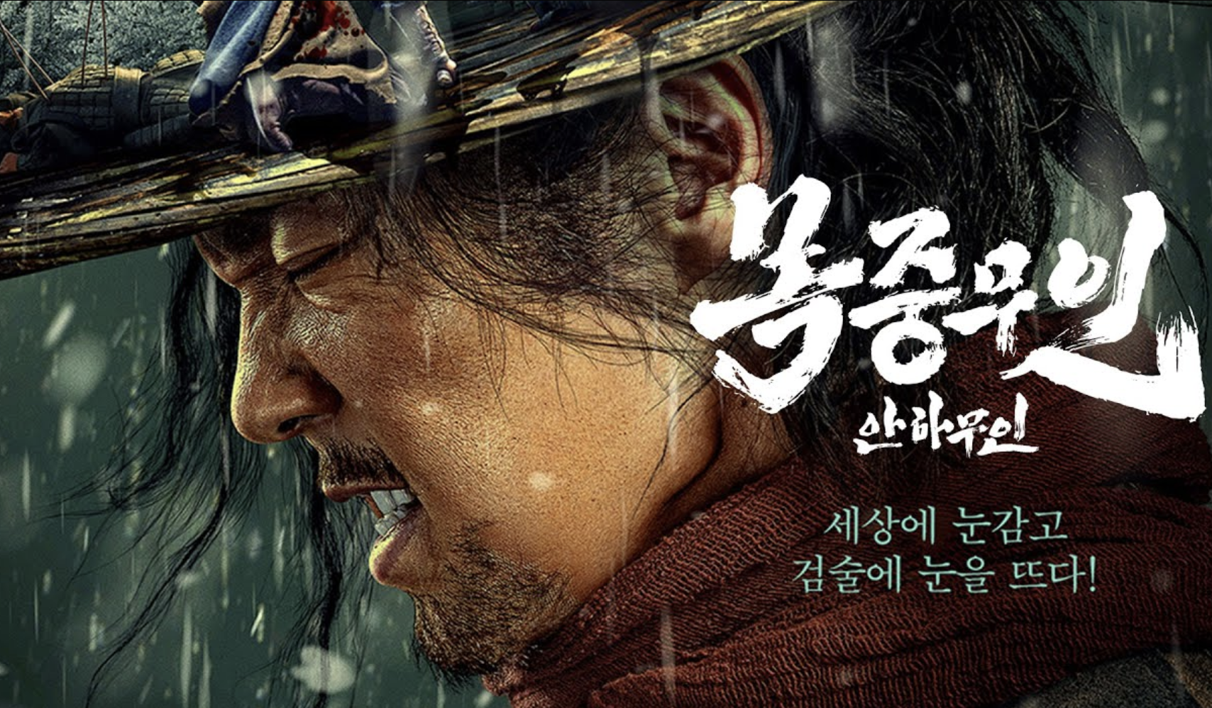 목중무인
