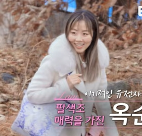 나는솔로 20기-옥순