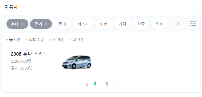 혼다-자동차