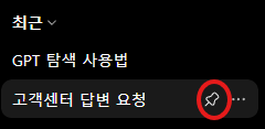 자주 쓰는 프롬프트 고정