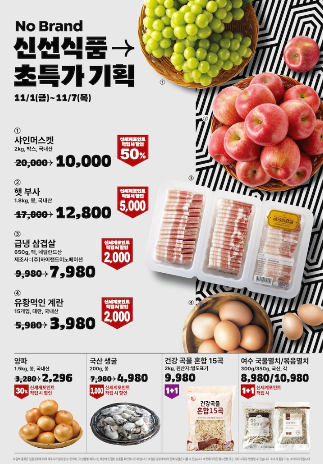 이마트 쓱데이 전단지 행사상품