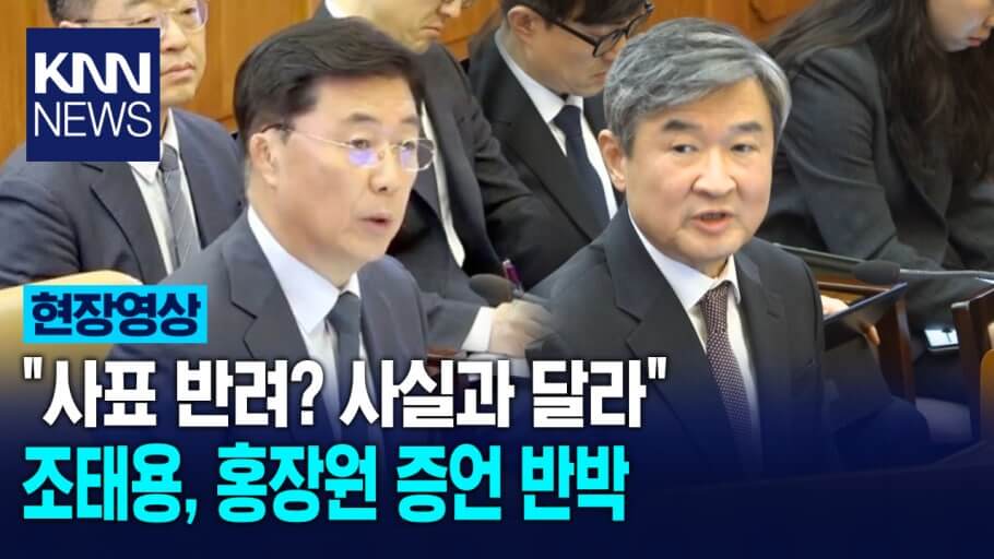 조태용 국정원장 사표 수리