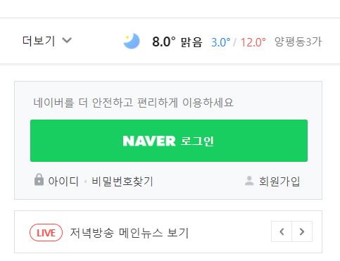 네이버 날씨