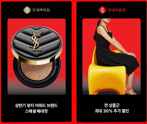 롯데 페스티벌 안내