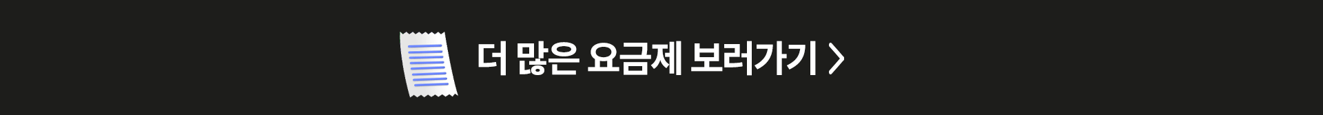 kt알뜰폰 요금제 비교