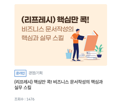 서울시 평생학습포털 온라인 학습