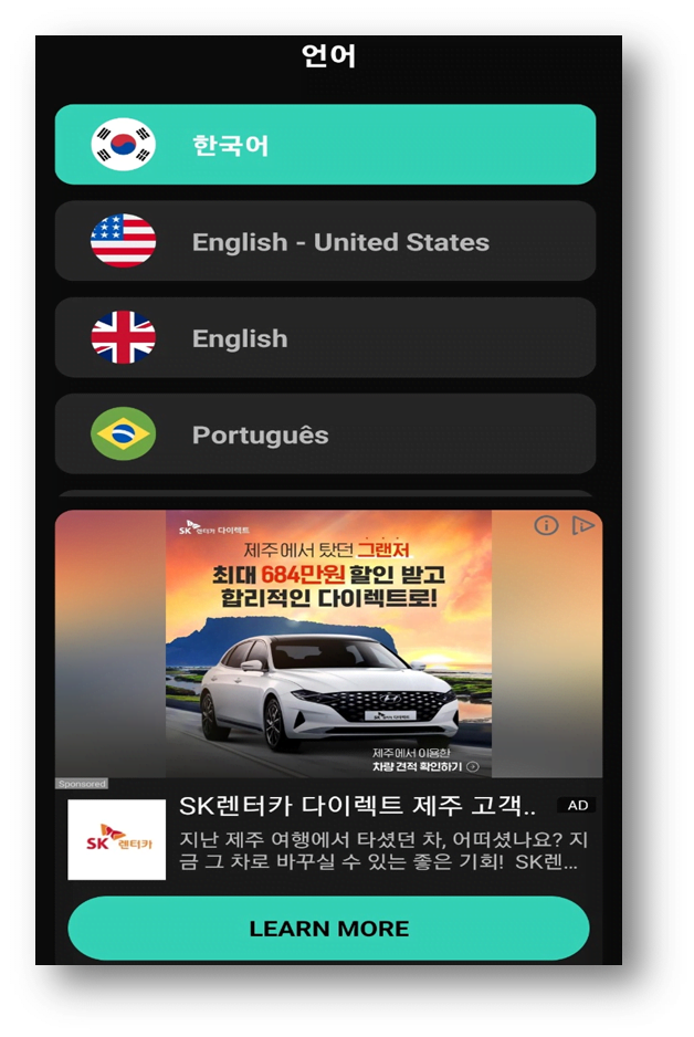 챗 gpt, 챗 gpt 앱, 챗 gpt 사용법