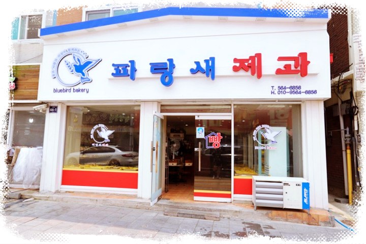 제3회-토요일은-밥이좋아-빵지순례-30년-전통-빵집-맛집-전북-고창-소개