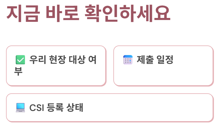 지금 바로 확인하세요.