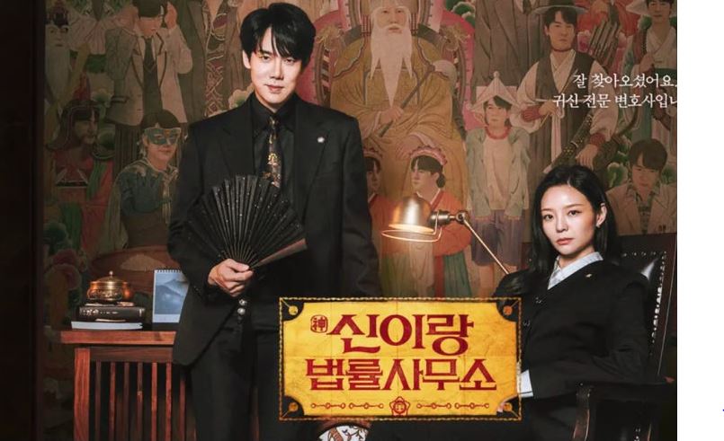 신이랑 법률사무소